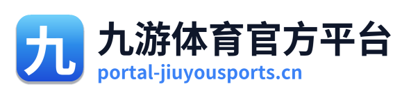 九游体育官方平台